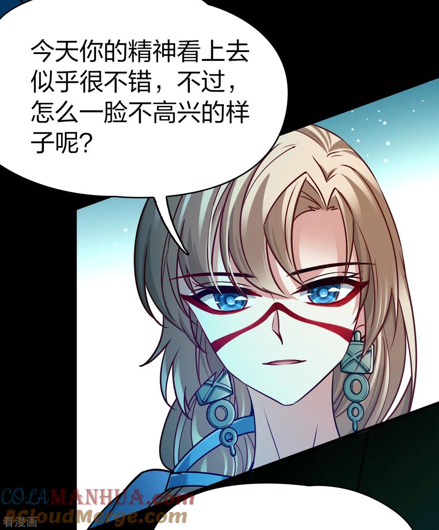 第2季第150话雨神的婚礼1-寻找前世之旅-飒飒动漫（第23张）