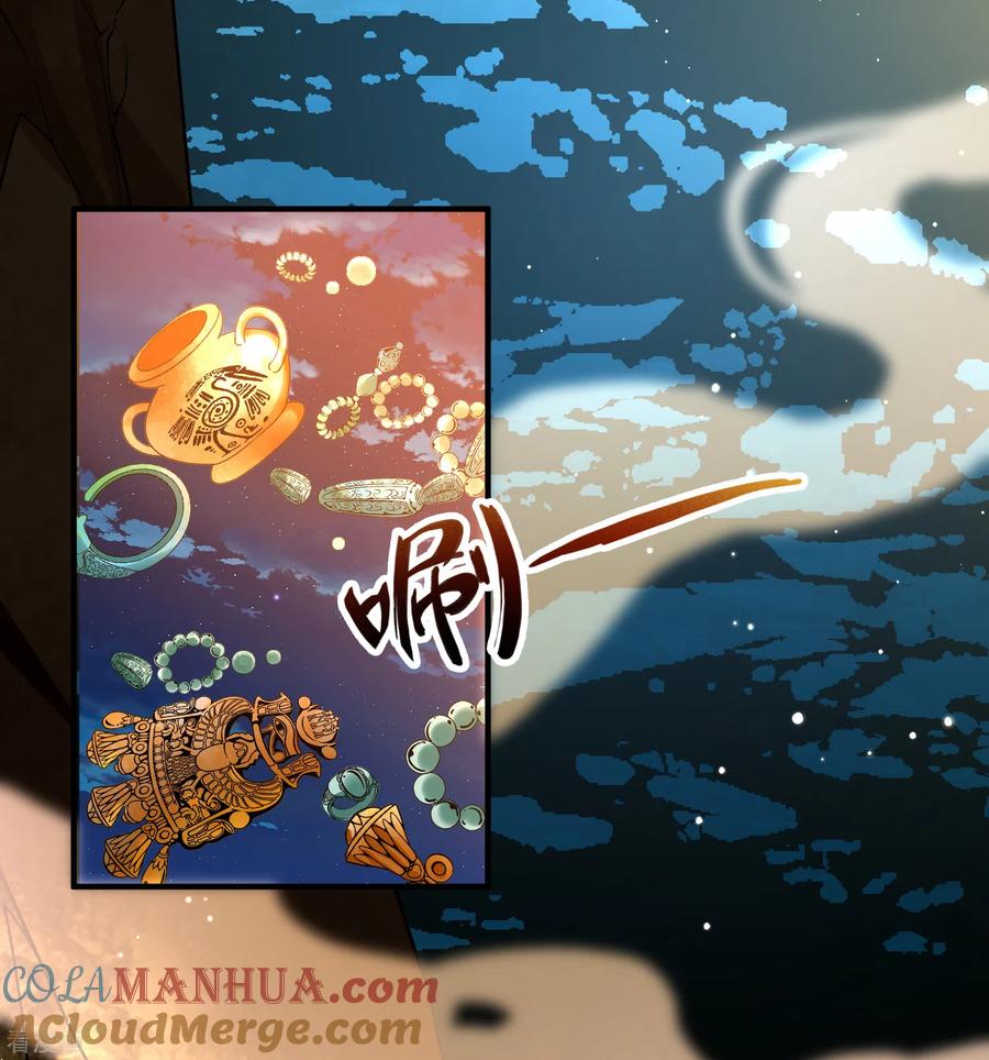 第2季第150话雨神的婚礼1-寻找前世之旅-飒飒动漫（第31张）