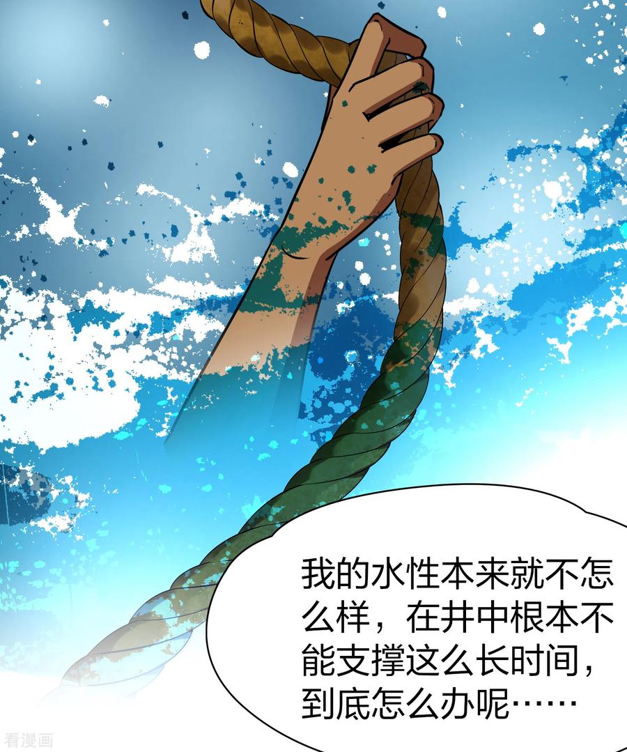 第2季第150话雨神的婚礼1-寻找前世之旅-飒飒动漫（第6张）
