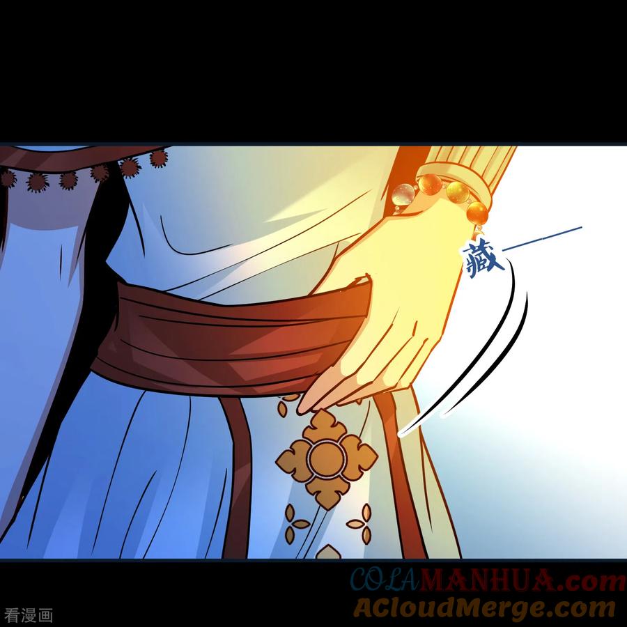 第2季第150话雨神的婚礼1-寻找前世之旅-飒飒动漫（第21张）