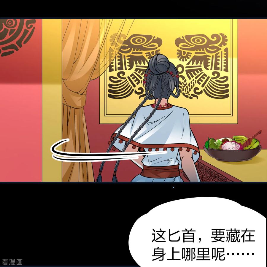 第2季第150话雨神的婚礼1-寻找前世之旅-飒飒动漫（第18张）