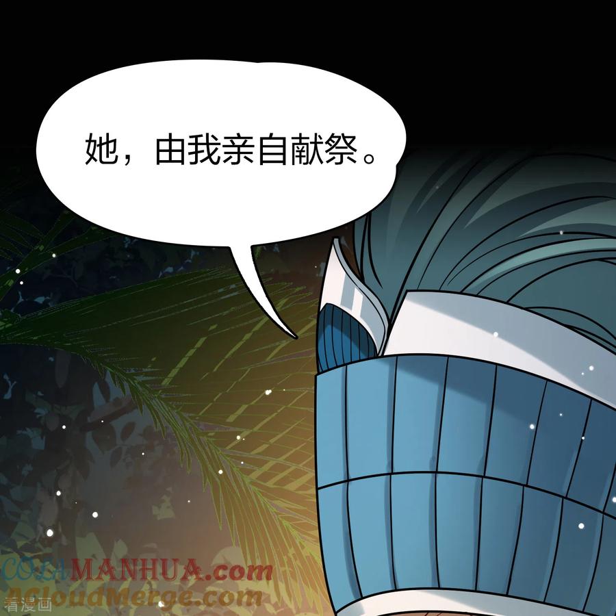 第2季第150话雨神的婚礼1-寻找前世之旅-飒飒动漫（第37张）