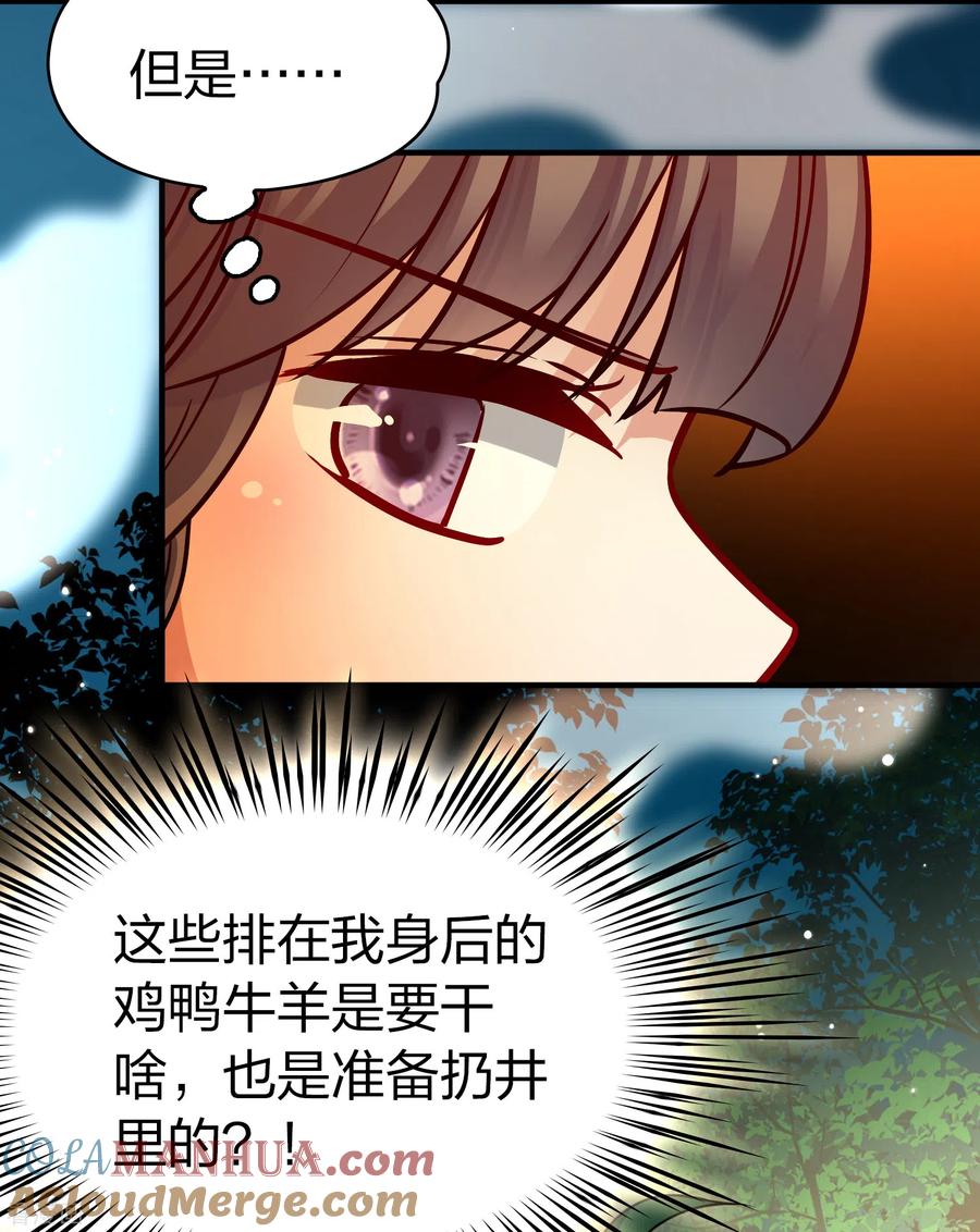 第2季第150话雨神的婚礼1-寻找前世之旅-飒飒动漫（第33张）