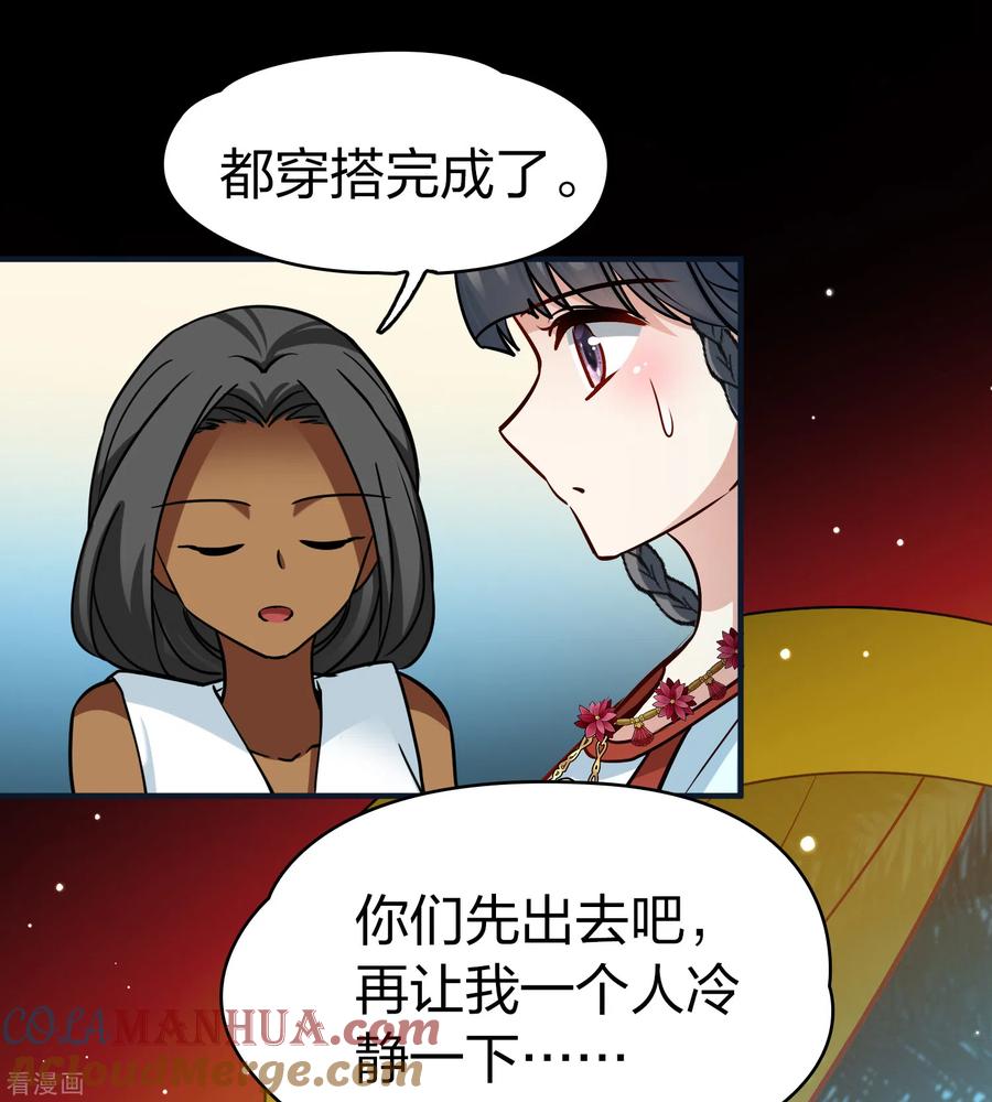 第2季第150话雨神的婚礼1-寻找前世之旅-飒飒动漫（第15张）