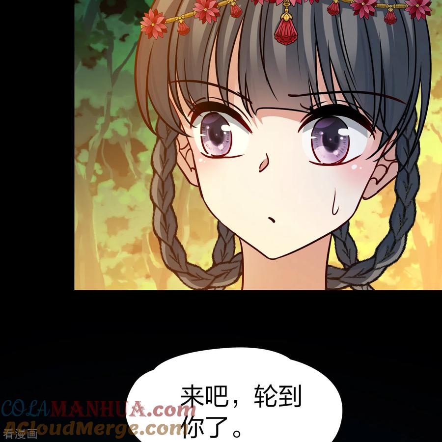 第2季第151话雨神的婚礼2-寻找前世之旅-飒飒动漫（第9张）