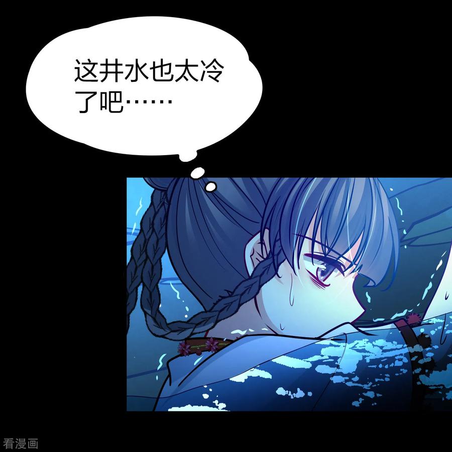 第2季第151话雨神的婚礼2-寻找前世之旅-飒飒动漫（第38张）