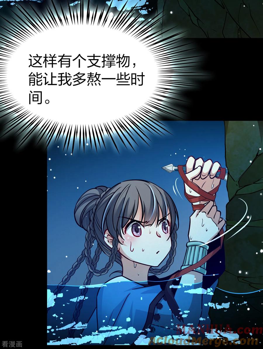 第2季第151话雨神的婚礼2-寻找前世之旅-飒飒动漫（第33张）