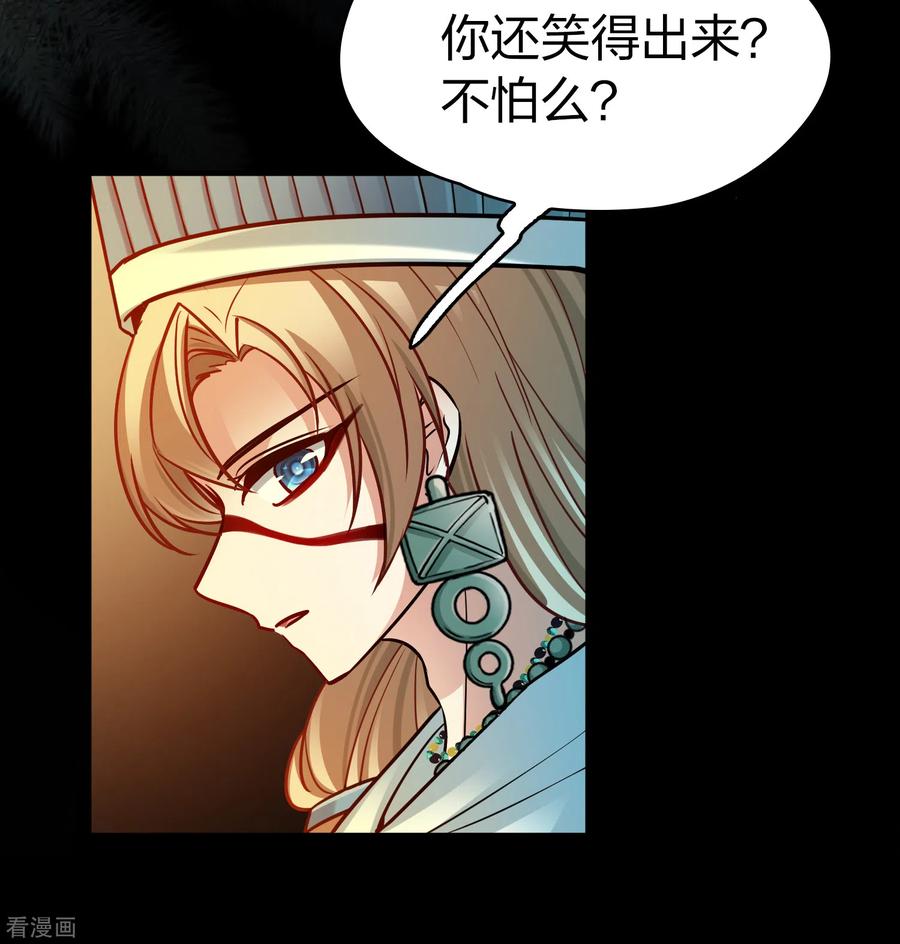 第2季第151话雨神的婚礼2-寻找前世之旅-飒飒动漫（第6张）