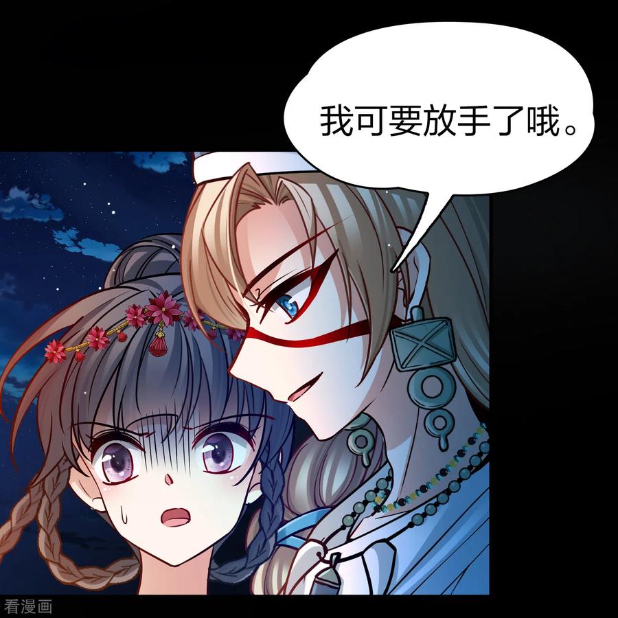 第2季第151话雨神的婚礼2-寻找前世之旅-飒飒动漫（第14张）