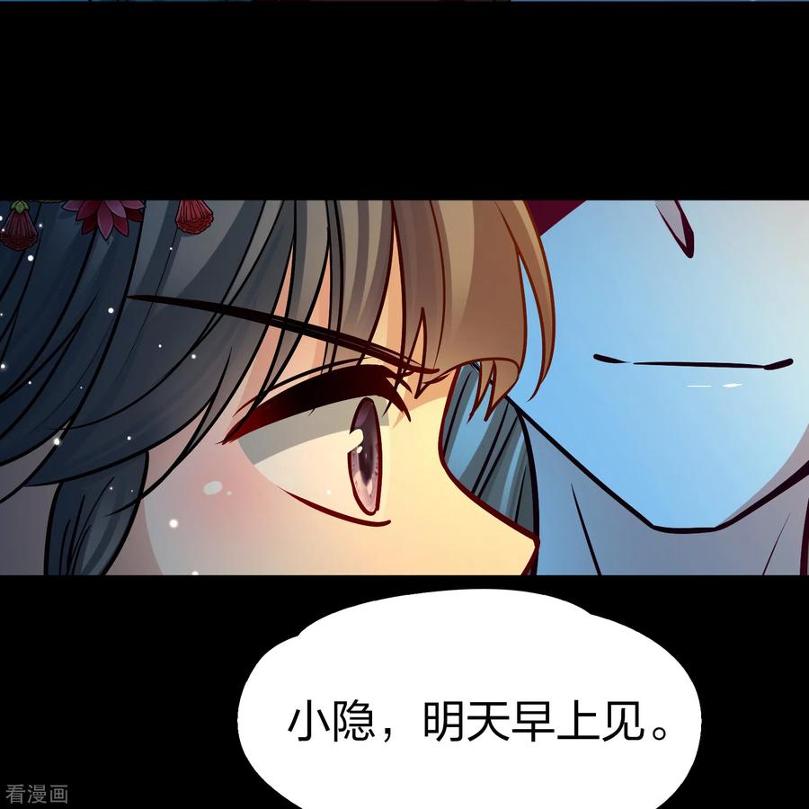 第2季第151话雨神的婚礼2-寻找前世之旅-飒飒动漫（第18张）