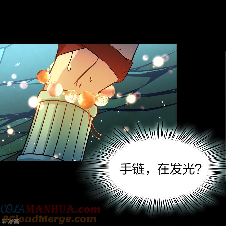 第2季第151话雨神的婚礼2-寻找前世之旅-飒飒动漫（第39张）