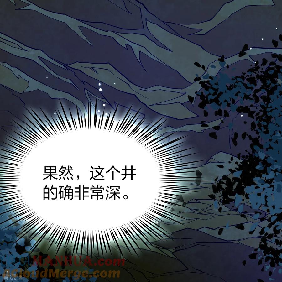 第2季第151话雨神的婚礼2-寻找前世之旅-飒飒动漫（第29张）