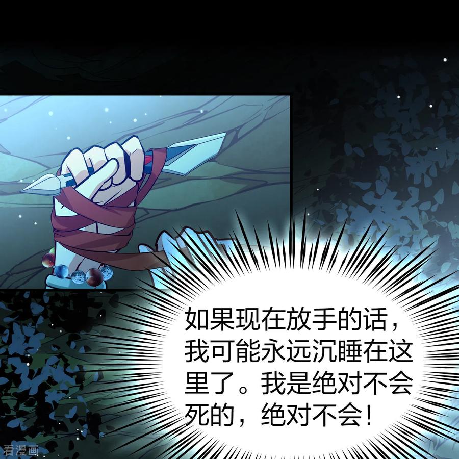 第2季第151话雨神的婚礼2-寻找前世之旅-飒飒动漫（第34张）