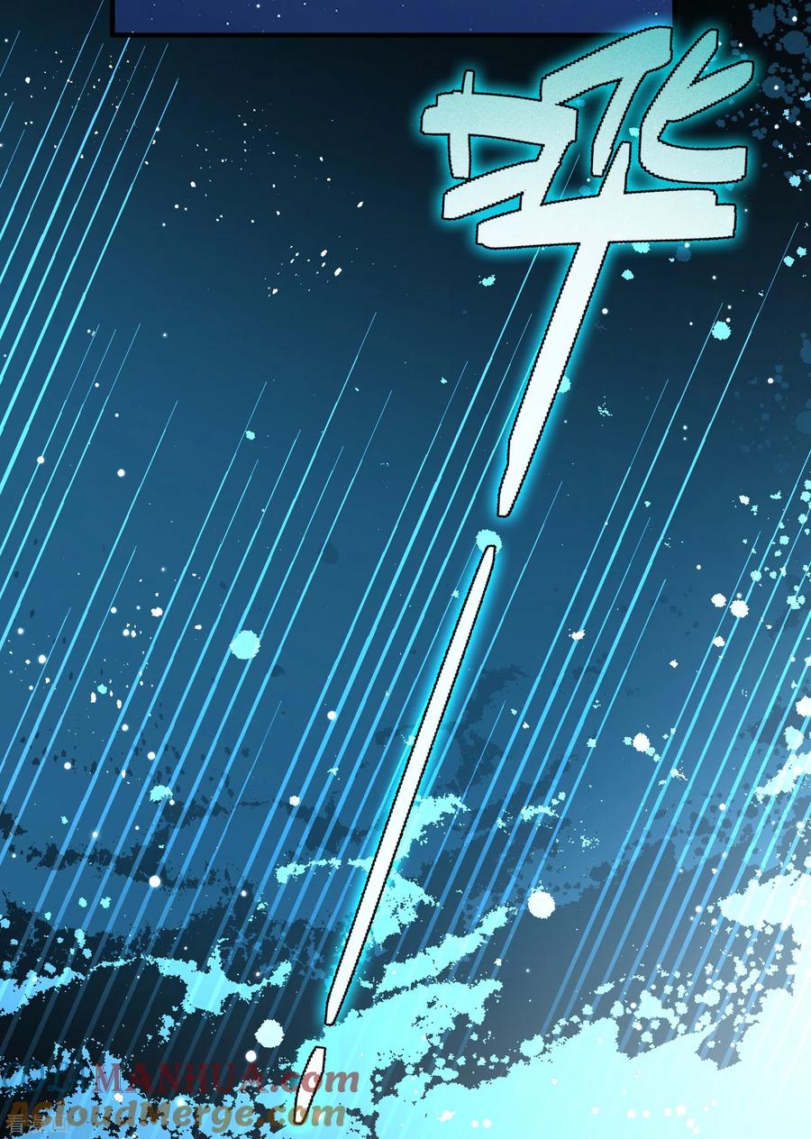 第2季第151话雨神的婚礼2-寻找前世之旅-飒飒动漫（第25张）