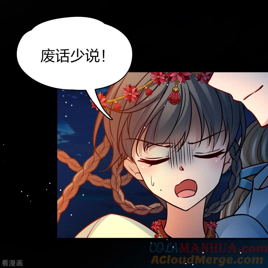 第2季第151话雨神的婚礼2-寻找前世之旅-飒飒动漫（第15张）