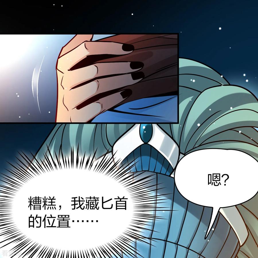 第2季第151话雨神的婚礼2-寻找前世之旅-飒飒动漫（第16张）