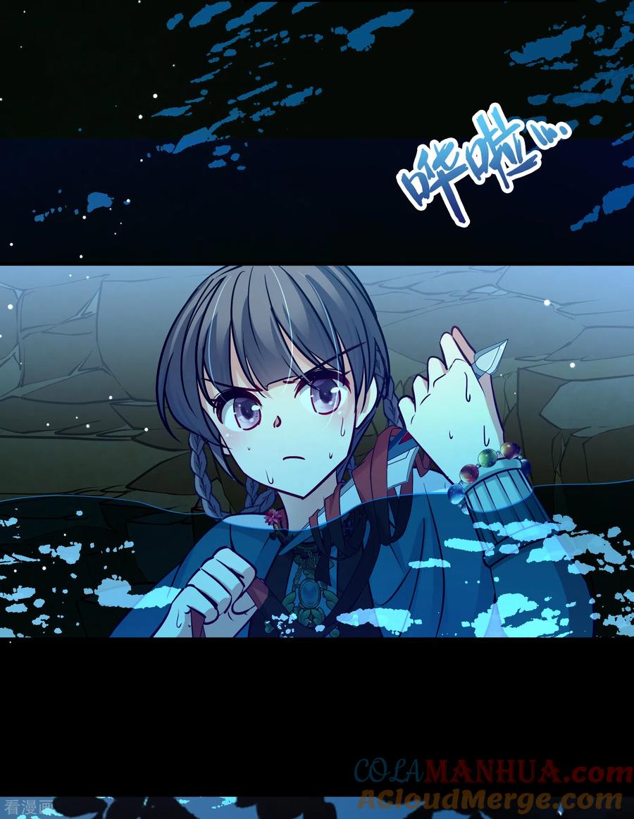 第2季第151话雨神的婚礼2-寻找前世之旅-飒飒动漫（第31张）