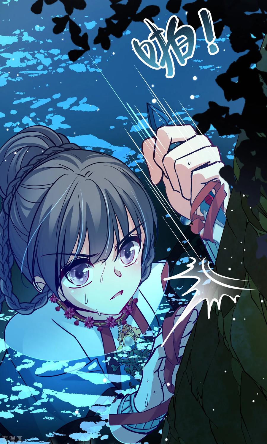 第2季第151话雨神的婚礼2-寻找前世之旅-飒飒动漫（第32张）