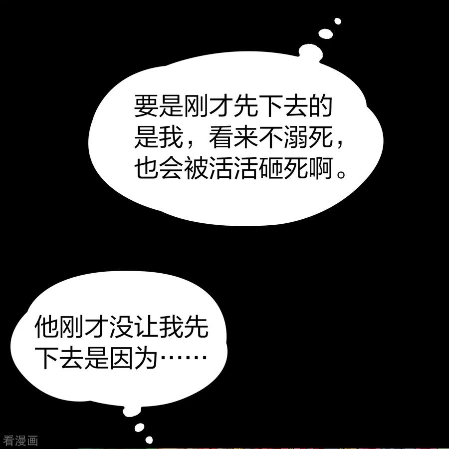 第2季第151话雨神的婚礼2-寻找前世之旅-飒飒动漫（第8张）