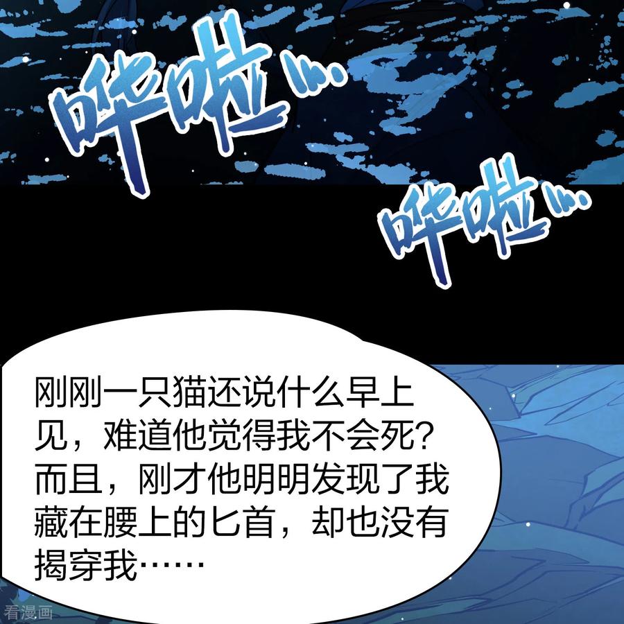 第2季第151话雨神的婚礼2-寻找前世之旅-飒飒动漫（第36张）