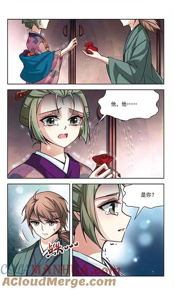第67话新年的准备1-寻找前世之旅-飒飒动漫（第5张）