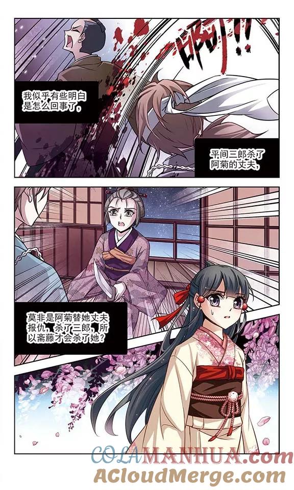 第67话新年的准备1-寻找前世之旅-飒飒动漫（第2张）