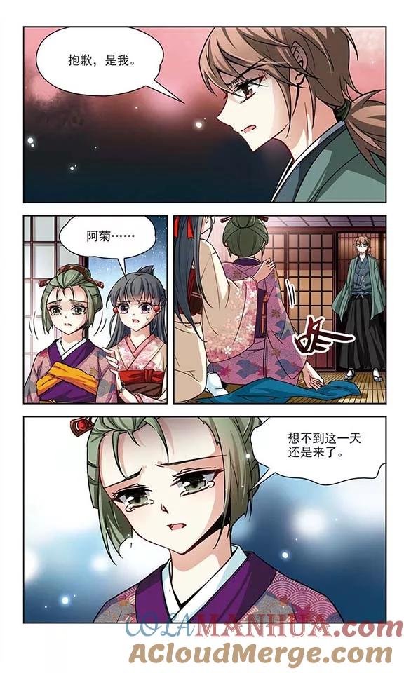 第67话新年的准备1-寻找前世之旅-飒飒动漫（第6张）