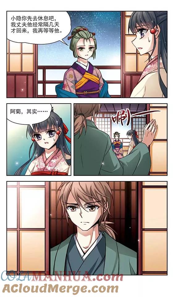 第67话新年的准备1-寻找前世之旅-飒飒动漫（第3张）