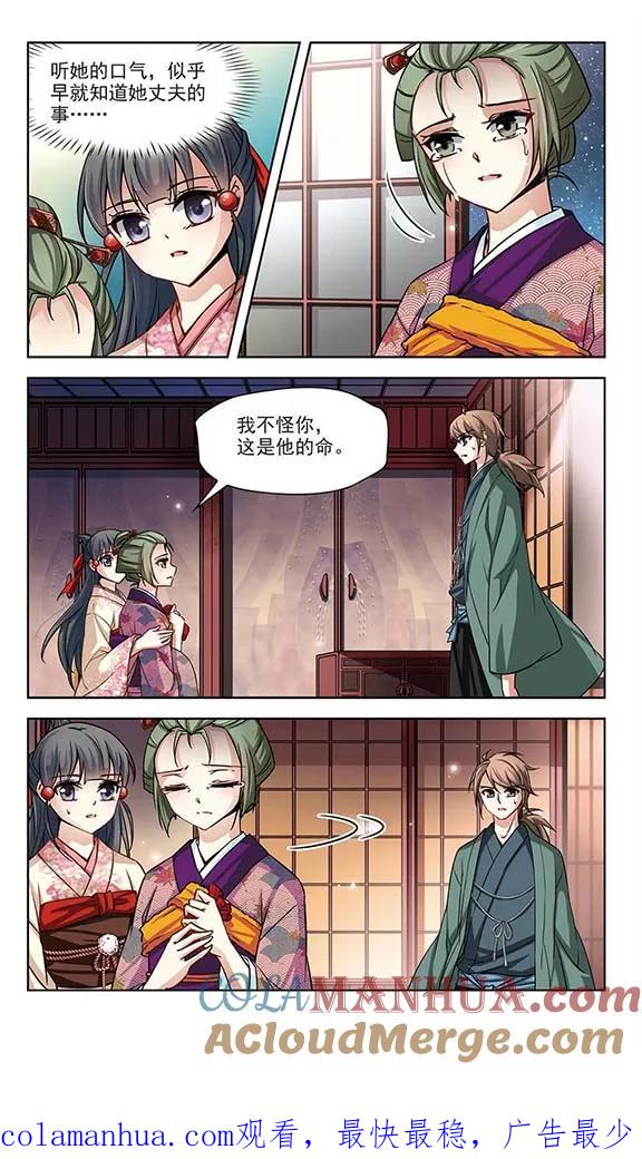 第67话新年的准备1-寻找前世之旅-飒飒动漫（第7张）