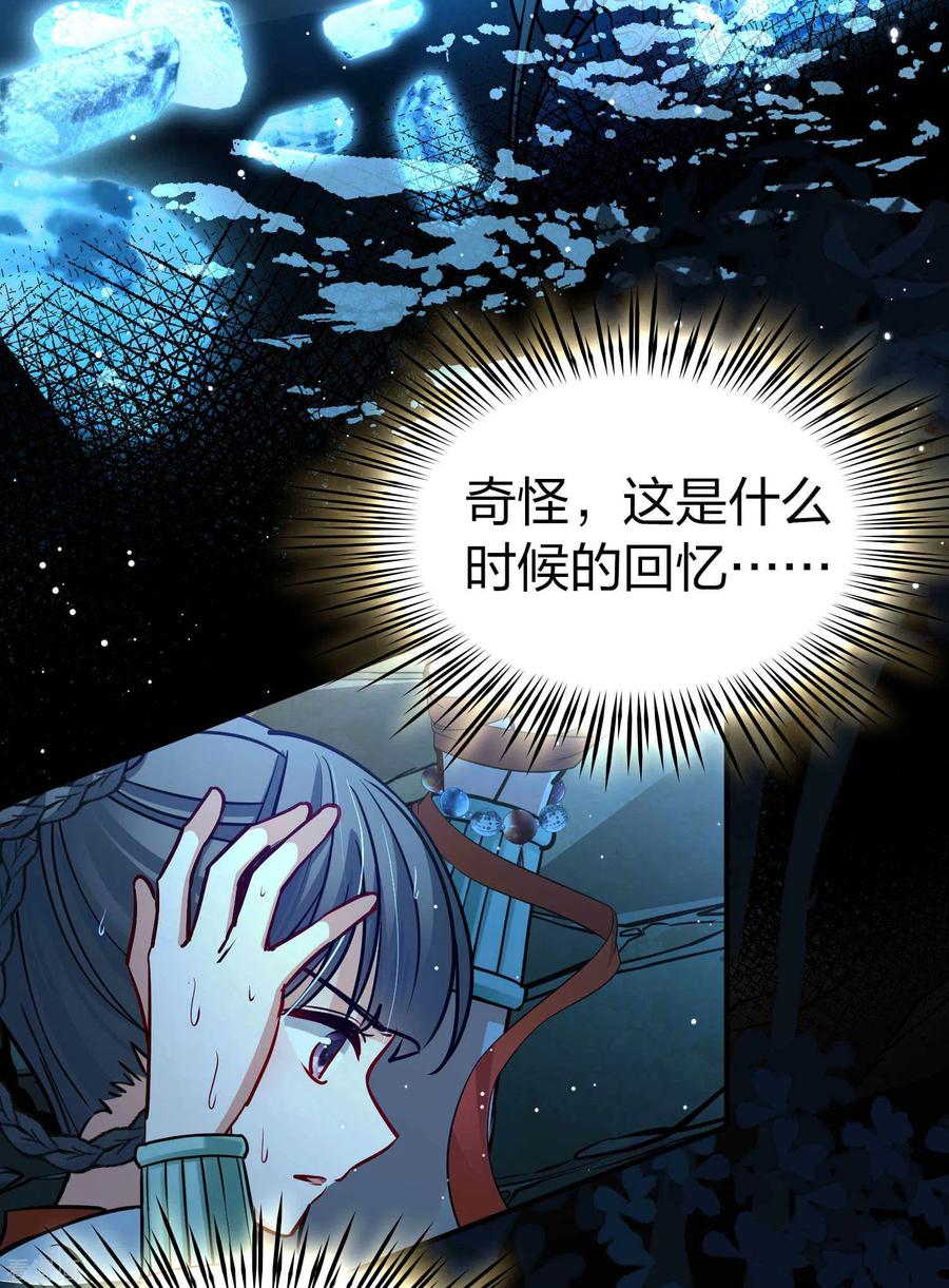 第2季第152话成为神使1-寻找前世之旅-飒飒动漫（第9张）