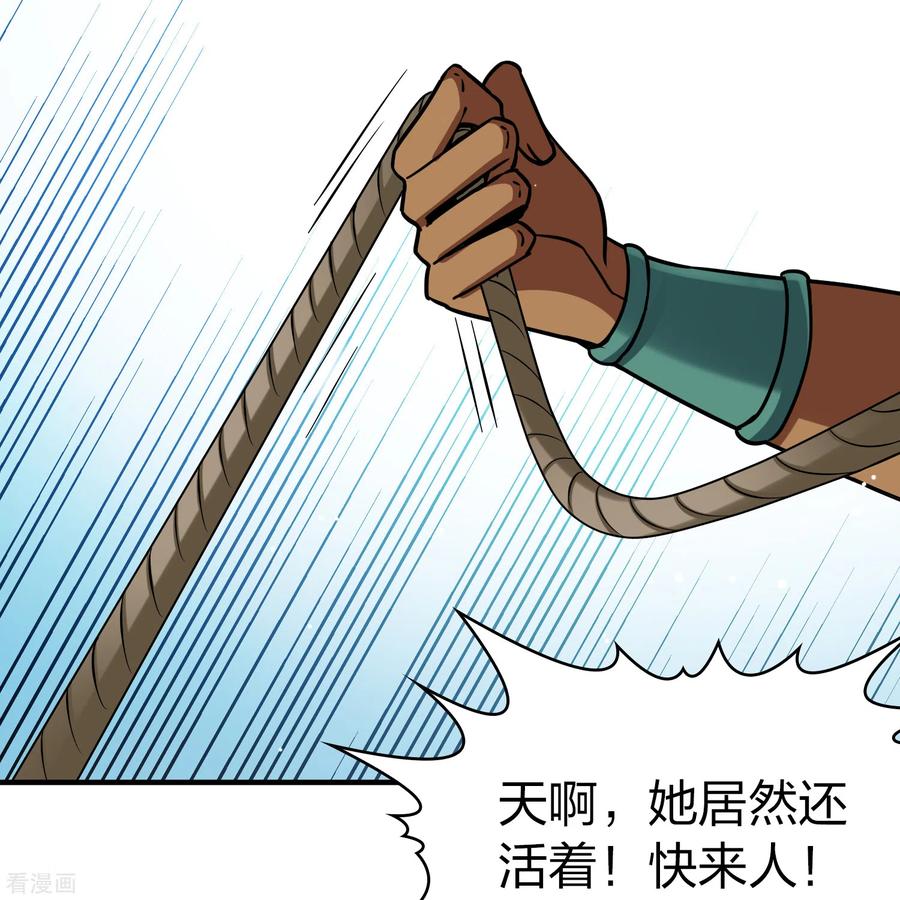 第2季第152话成为神使1-寻找前世之旅-飒飒动漫（第21张）