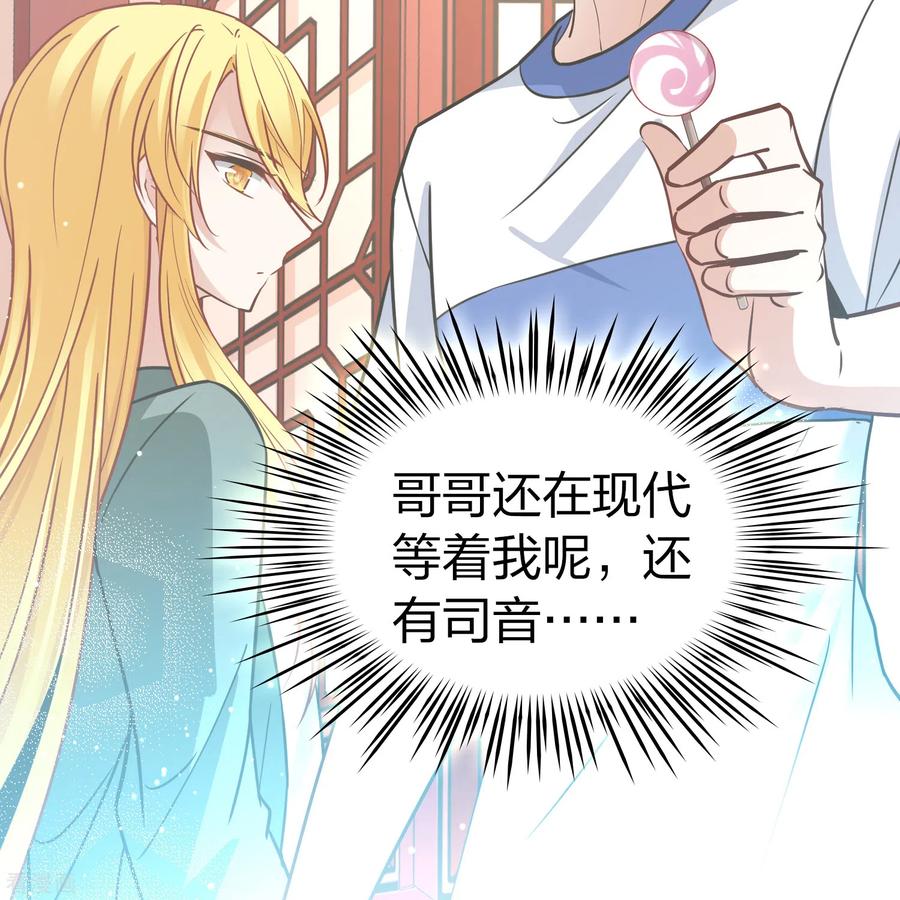 第2季第152话成为神使1-寻找前世之旅-飒飒动漫（第14张）