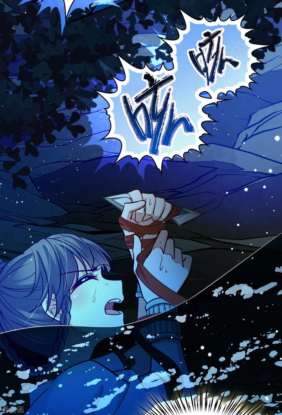 第2季第152话成为神使1-寻找前世之旅-飒飒动漫（第11张）