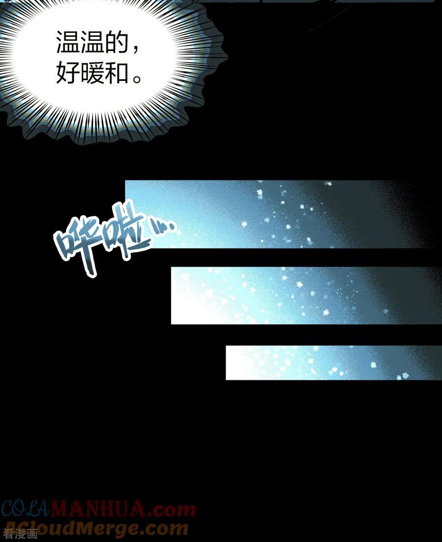 第2季第152话成为神使1-寻找前世之旅-飒飒动漫（第7张）