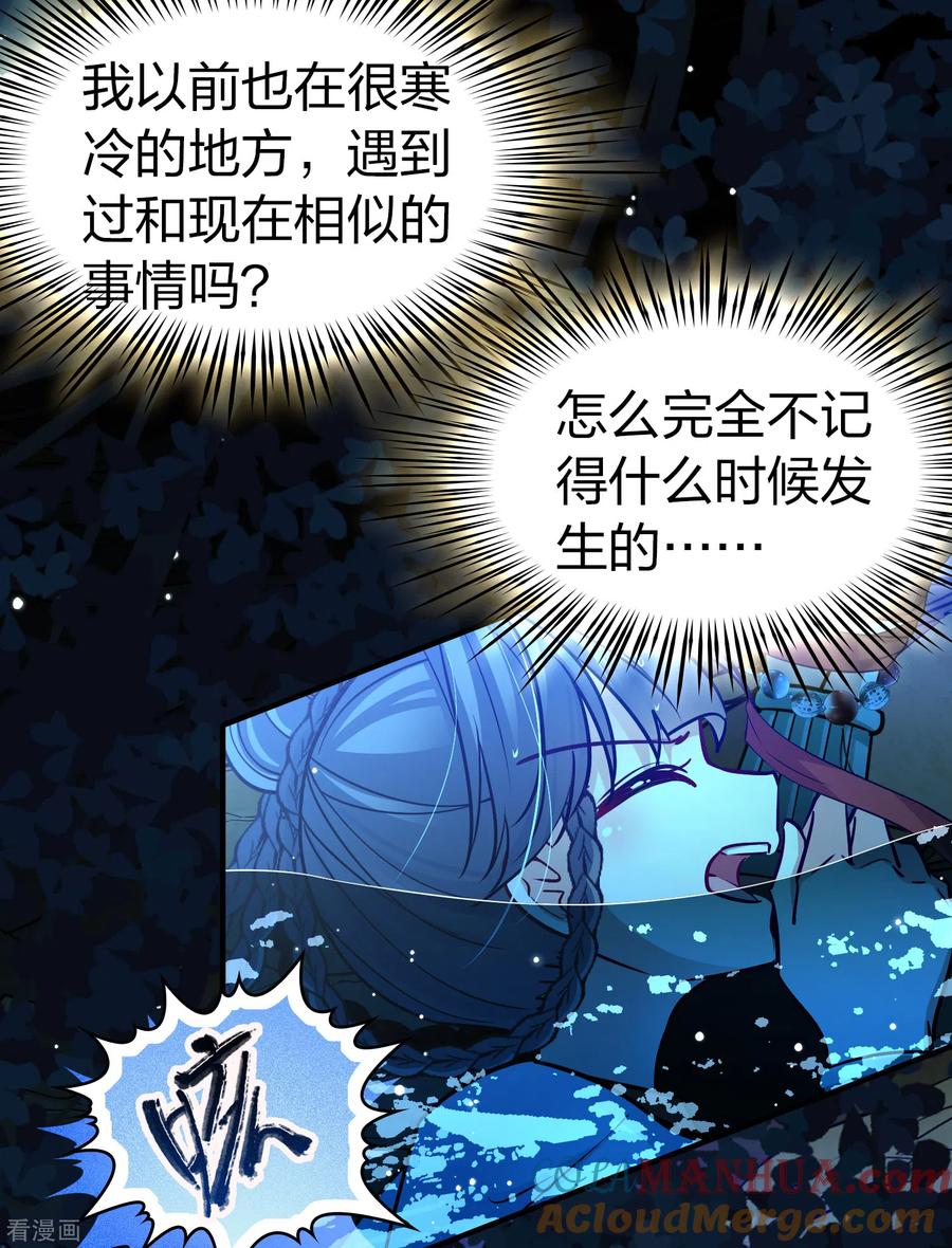 第2季第152话成为神使1-寻找前世之旅-飒飒动漫（第10张）