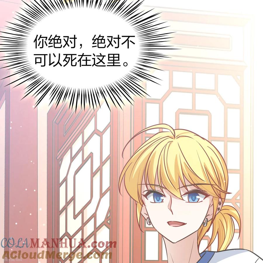 第2季第152话成为神使1-寻找前世之旅-飒飒动漫（第13张）