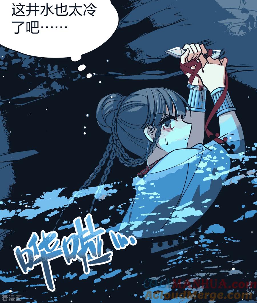第2季第152话成为神使1-寻找前世之旅-飒飒动漫（第4张）