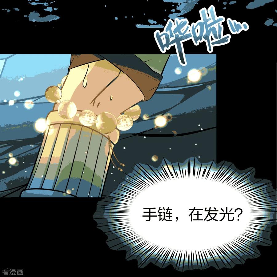 第2季第152话成为神使1-寻找前世之旅-飒飒动漫（第5张）