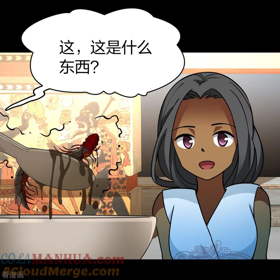 第2季第153话成为神使2-寻找前世之旅-飒飒动漫（第7张）