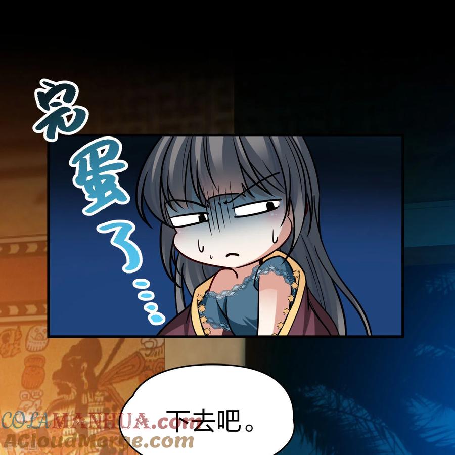 第2季第153话成为神使2-寻找前世之旅-飒飒动漫（第15张）