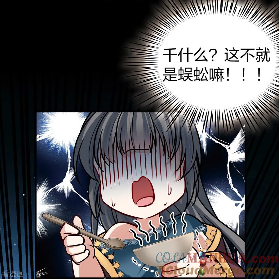 第2季第153话成为神使2-寻找前世之旅-飒飒动漫（第9张）