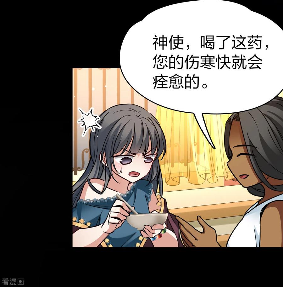第2季第153话成为神使2-寻找前世之旅-飒飒动漫（第6张）