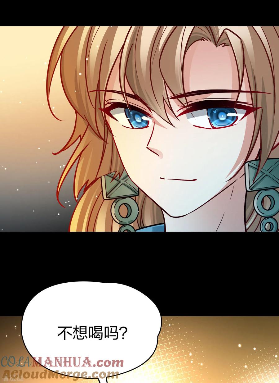 第2季第153话成为神使2-寻找前世之旅-飒飒动漫（第17张）