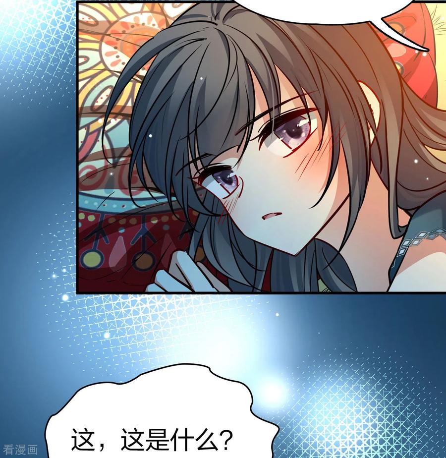 第2季第153话成为神使2-寻找前世之旅-飒飒动漫（第4张）