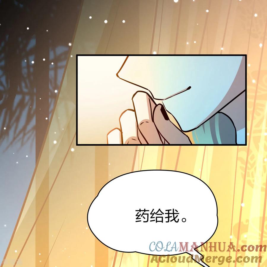 第2季第153话成为神使2-寻找前世之旅-飒飒动漫（第25张）