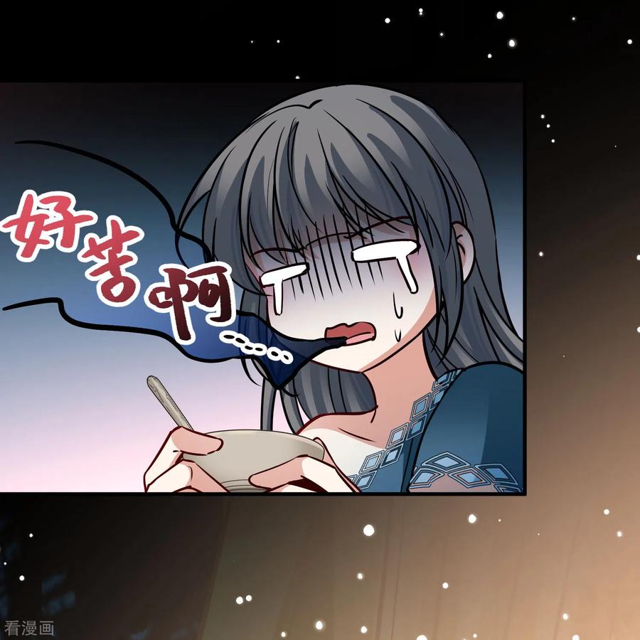 第2季第153话成为神使2-寻找前世之旅-飒飒动漫（第24张）