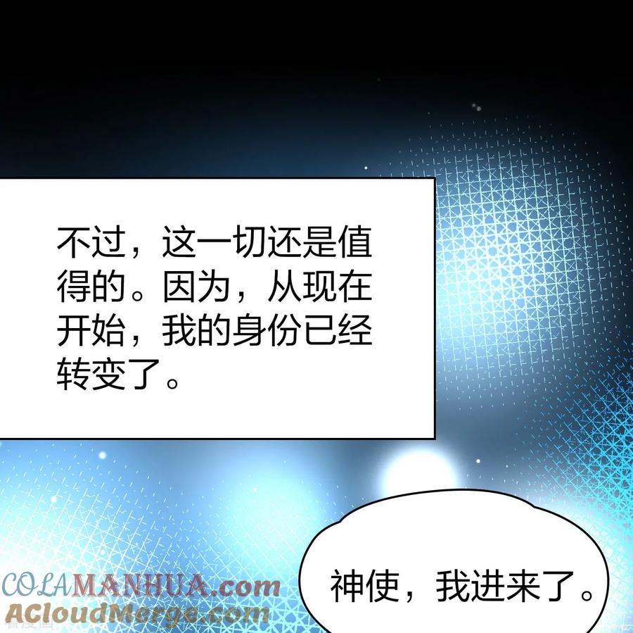 第2季第153话成为神使2-寻找前世之旅-飒飒动漫（第3张）