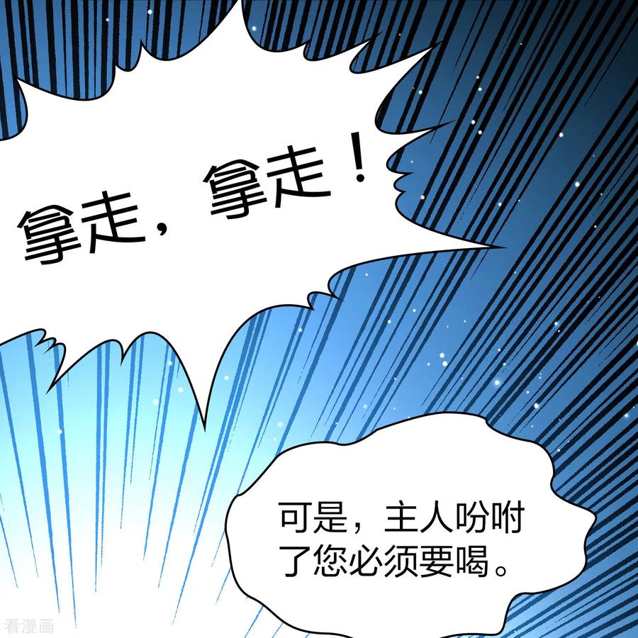 第2季第153话成为神使2-寻找前世之旅-飒飒动漫（第10张）
