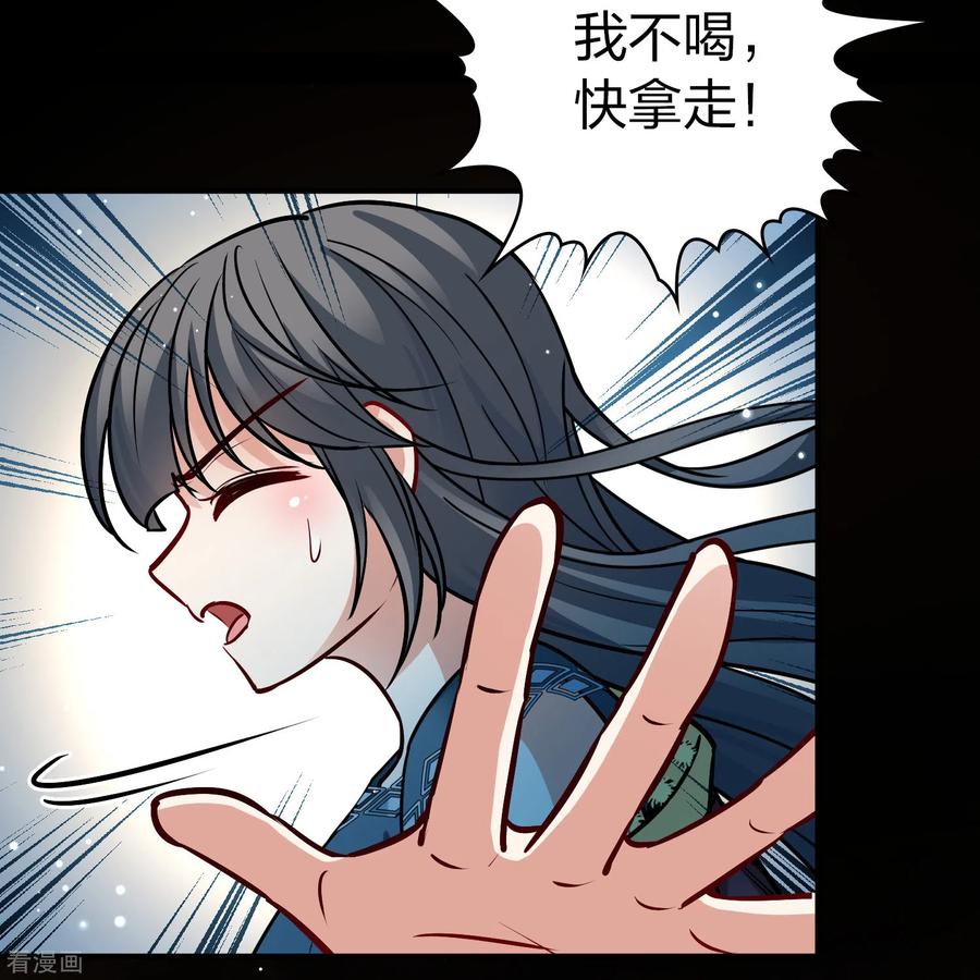 第2季第153话成为神使2-寻找前世之旅-飒飒动漫（第12张）