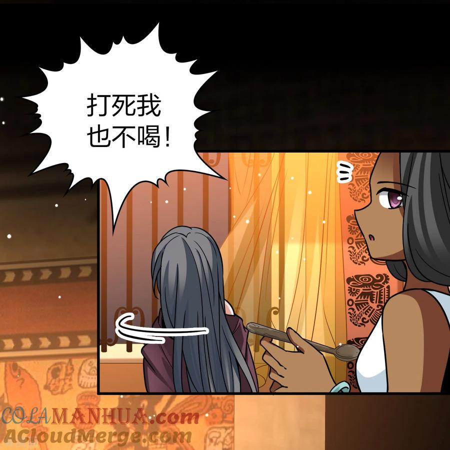 第2季第153话成为神使2-寻找前世之旅-飒飒动漫（第13张）